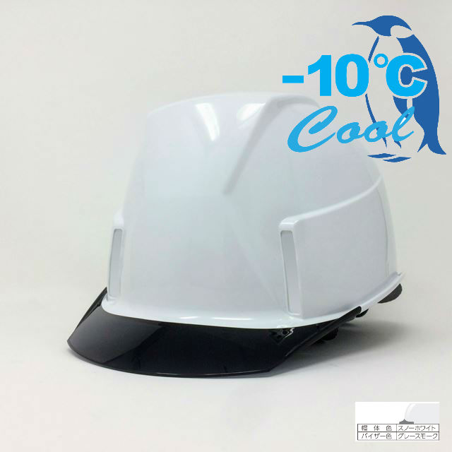 スミハット KKX-A-NCOOL Nクール遮熱練込み 透明ひさし作業用ヘルメット(通気孔なし/圧縮エアシート)